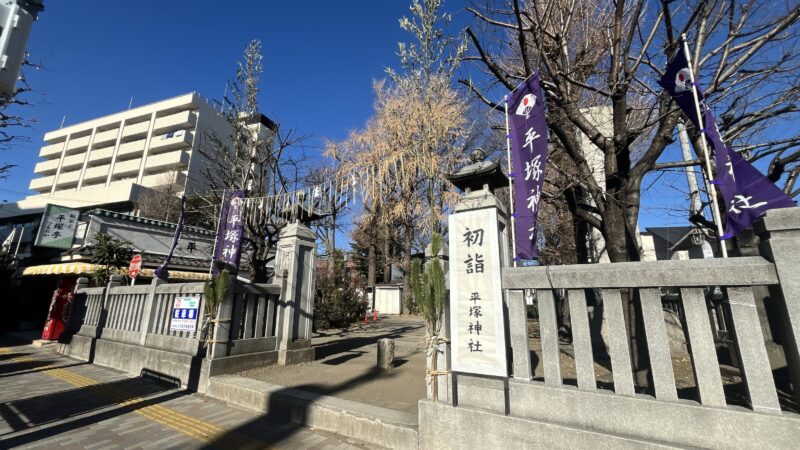 上中里 平塚神社