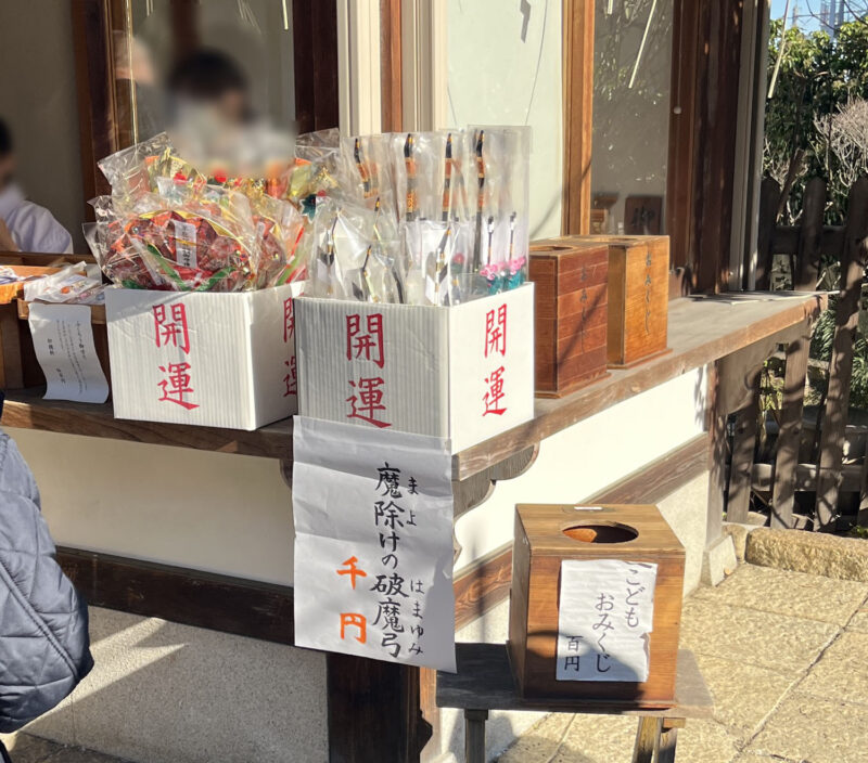 上中里 平塚神社