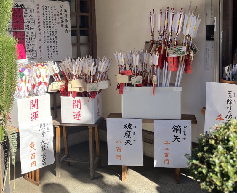 上中里 平塚神社