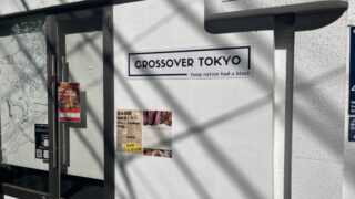 赤羽 CROSSOVER TOKYO クロスオーバー東京