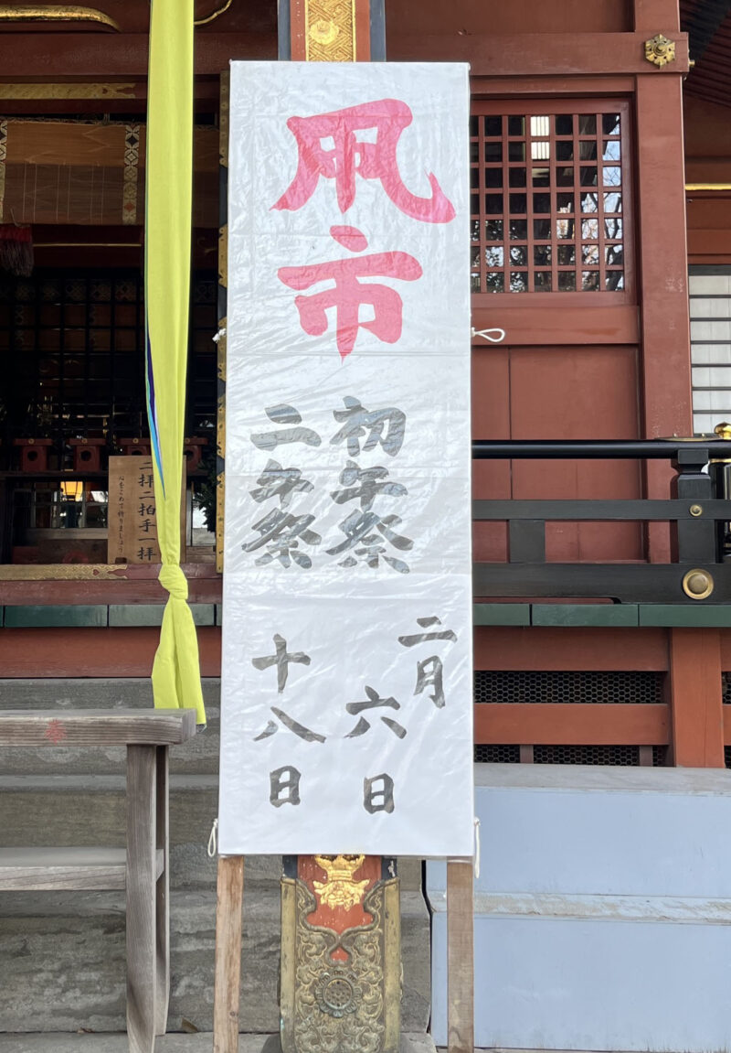 王子稲荷神社 凧市