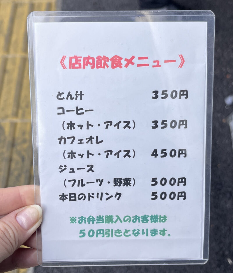 梶原 きょうわ弁当 おむすびカフェ