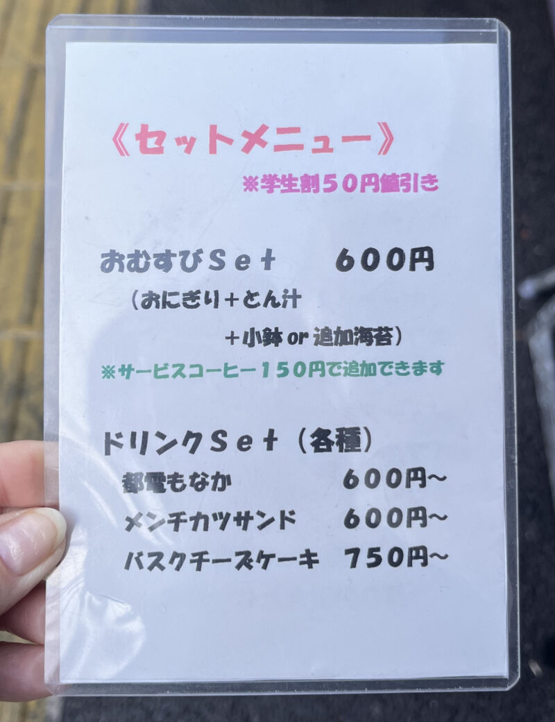 梶原 きょうわ弁当 おむすびカフェ