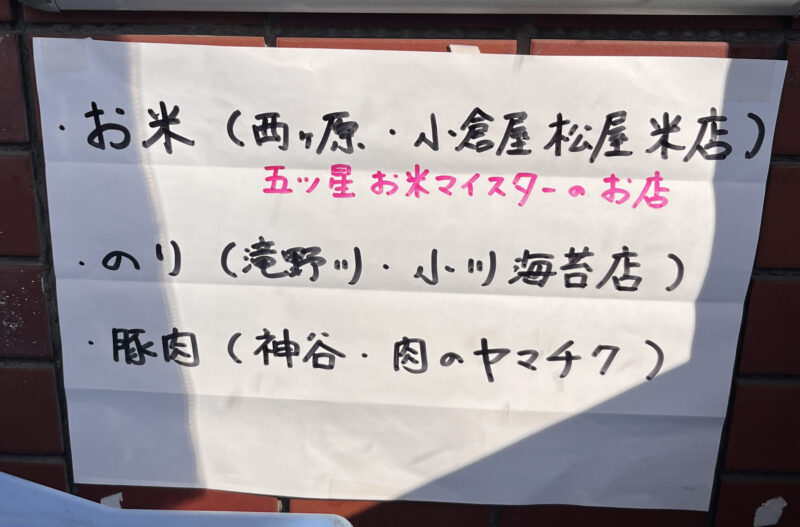 梶原 きょうわ弁当 おむすびカフェ