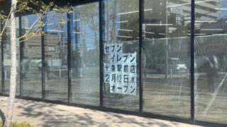 十条 セブンイレブン 十条駅前店