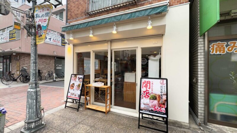 おダシと銀しゃり 中華そば 花道