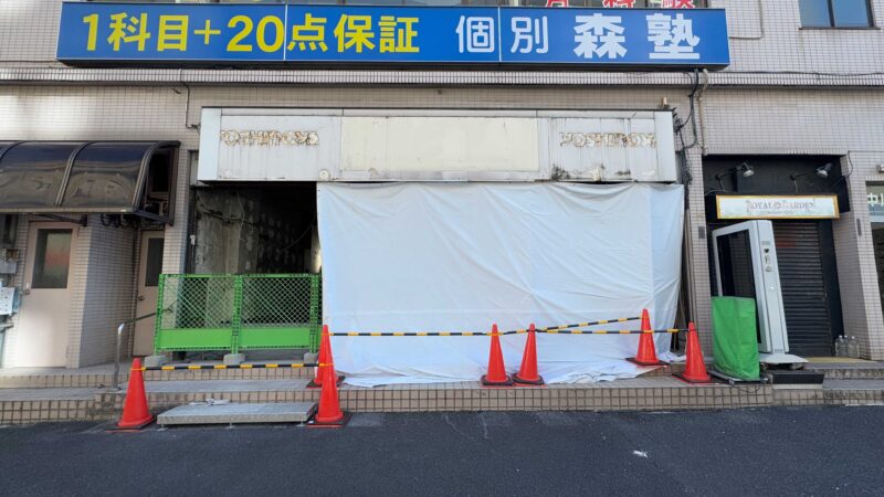 吉野家 王子東店