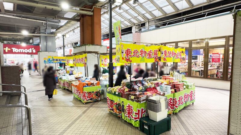 ビーンズ赤羽「東北・北海道物産展」