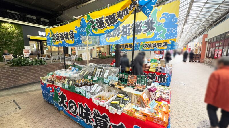 ビーンズ赤羽「東北・北海道物産展」