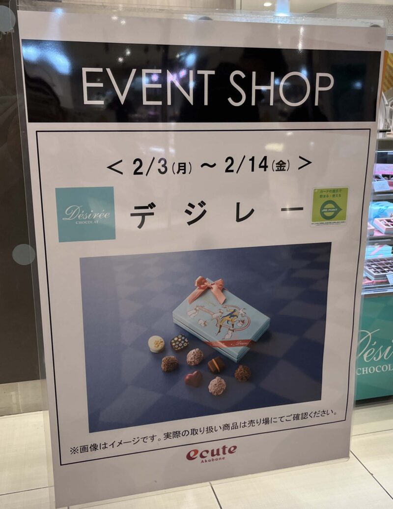 エキュート赤羽 EVENT SHOP