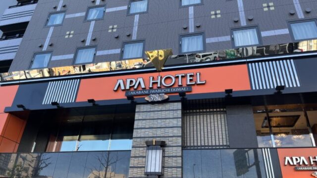 赤羽岩淵 アパホテル APA HOTEL