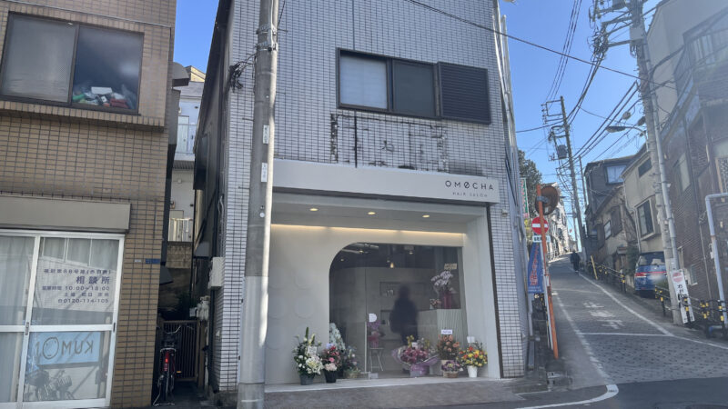 赤羽西 OMOCHA hairsalon