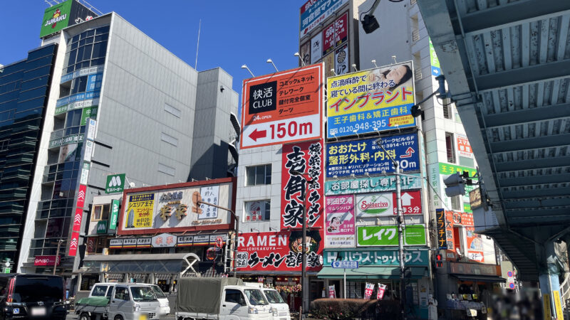 王子 ラーメン 壱角家