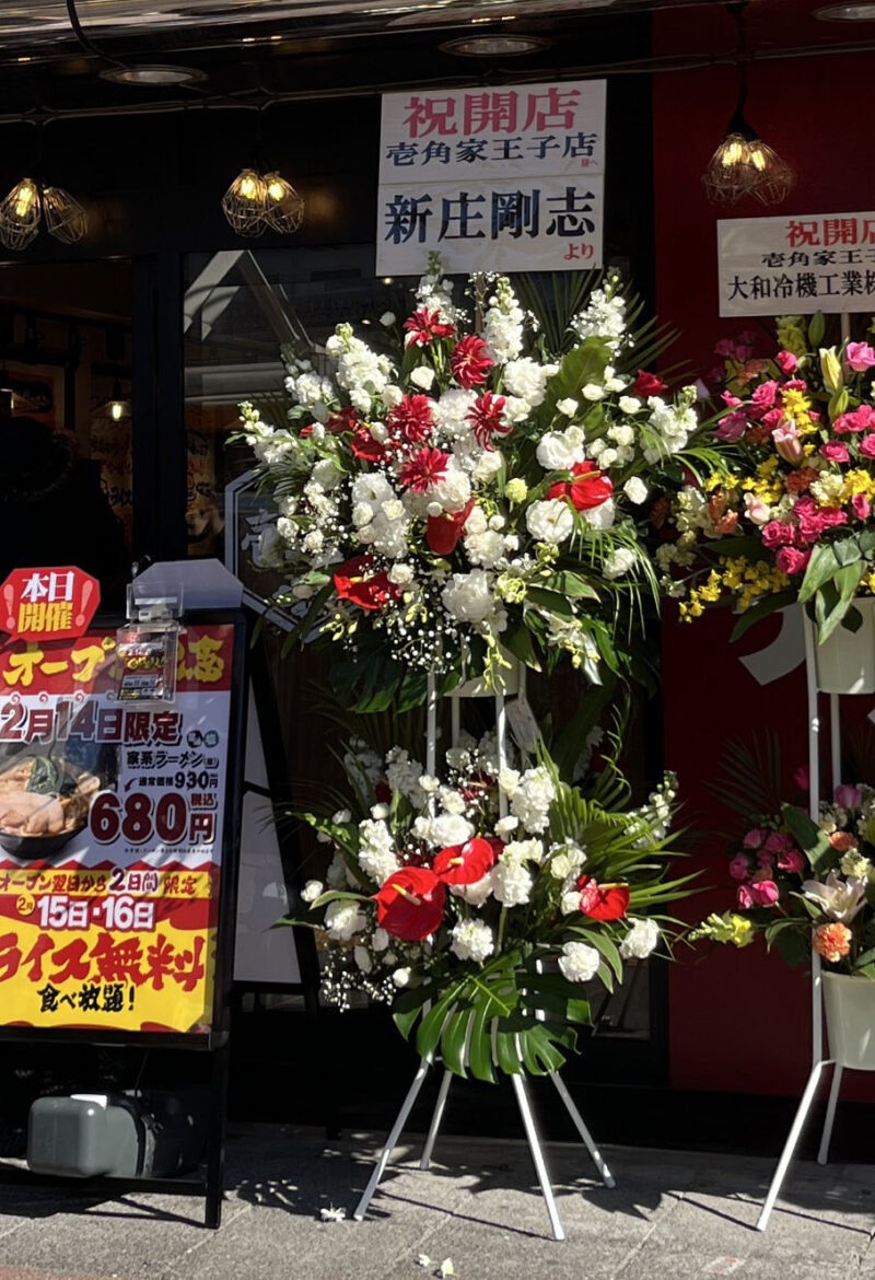 王子 ラーメン 壱角家