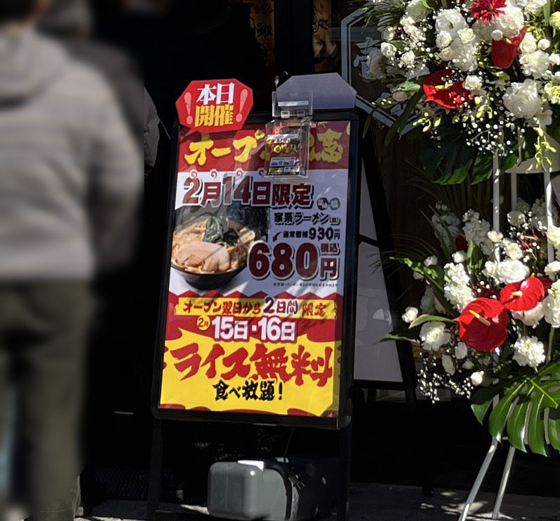 王子 ラーメン 壱角家