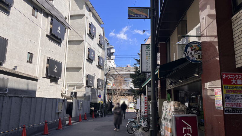 王子 ユニバーサルドラッグ 王子駅北口店