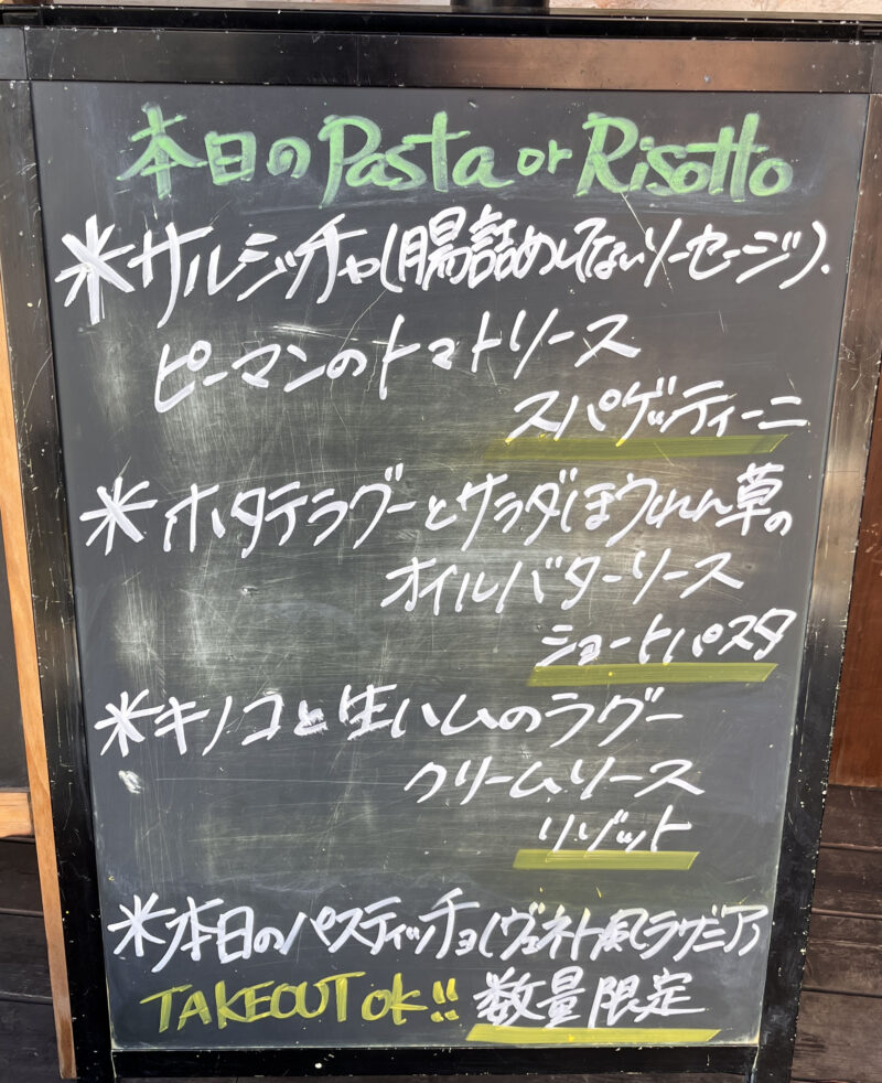 王子 Osteria Oliva Nera a TOKYO