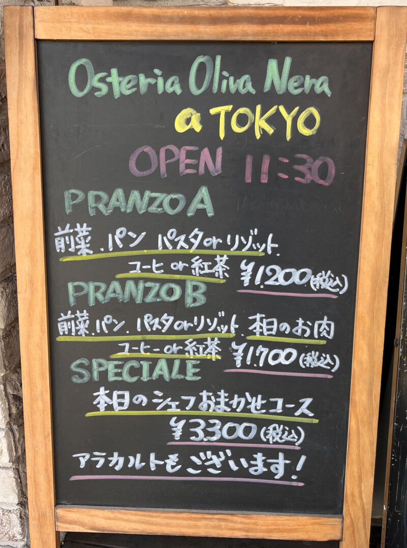 王子 Osteria Oliva Nera a TOKYO