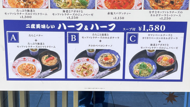 巣鴨 洋麺屋五右衛門