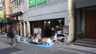 やきとり にしだ場 東十条店