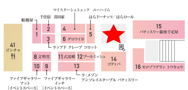 エキュート赤羽 銀座甘楽 ぎんざかんら