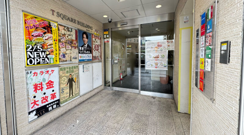 餃子酒場 肉汁とっつぁん赤羽店