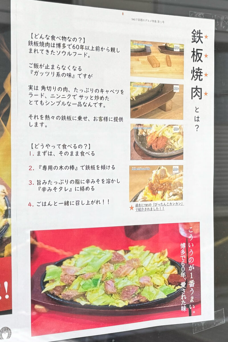 鉄板焼肉うえまつ