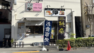 赤羽定食屋　農のう　赤羽