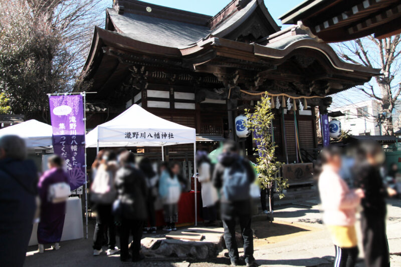 第4回滝野川の八幡さまに集まってくだ祭