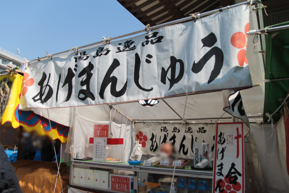 湯島天神　梅まつり