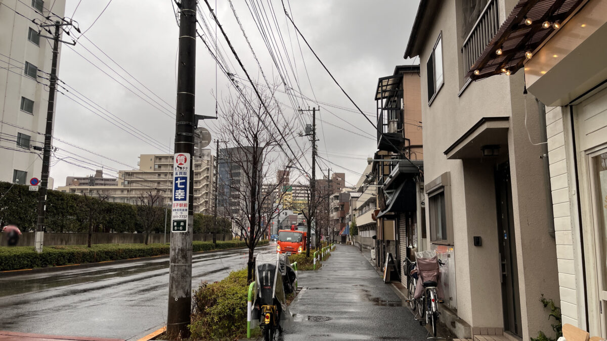 王子神谷 豊島 アルベロ