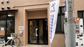 赤羽 エニタイムフィットネス 赤羽東口店