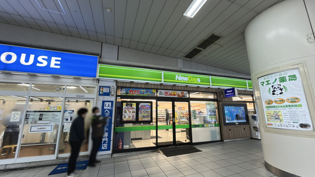 赤羽駅 ニューデイズ New Days 赤羽駅開業140周年記念グッズ