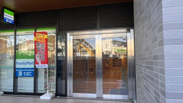 十条 ジェイトモール J&MALL I’ｓ十条歯科・矯正歯科