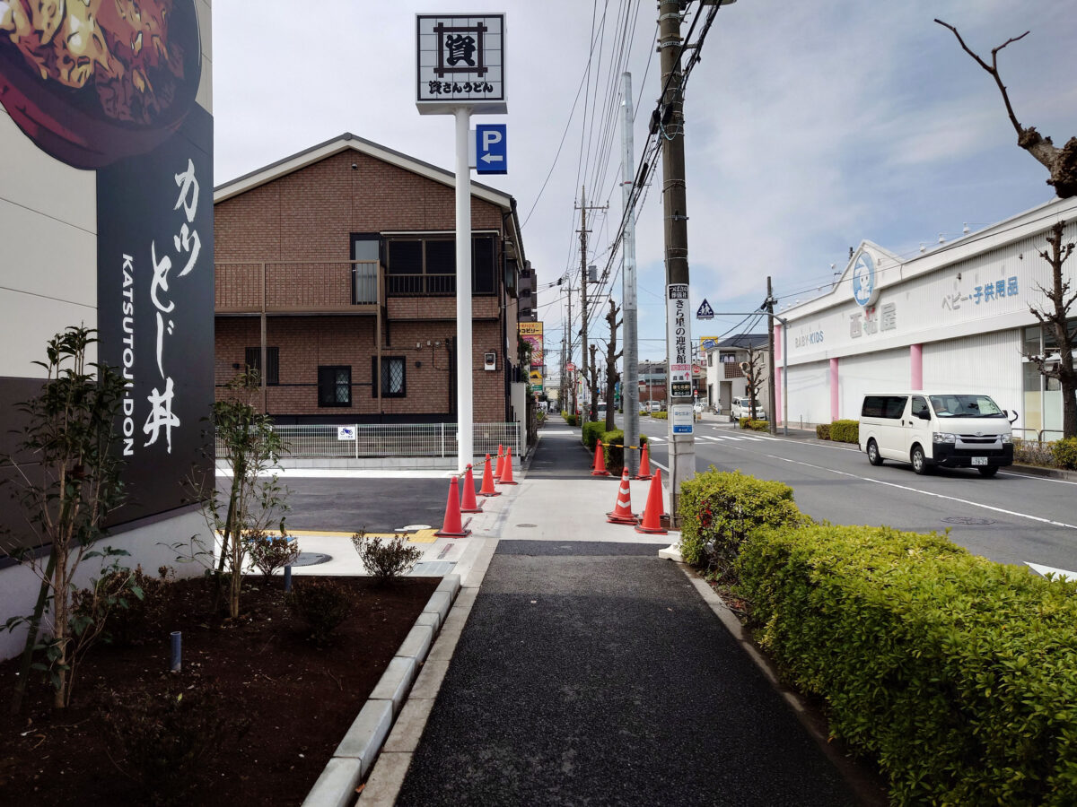 資さんうどん