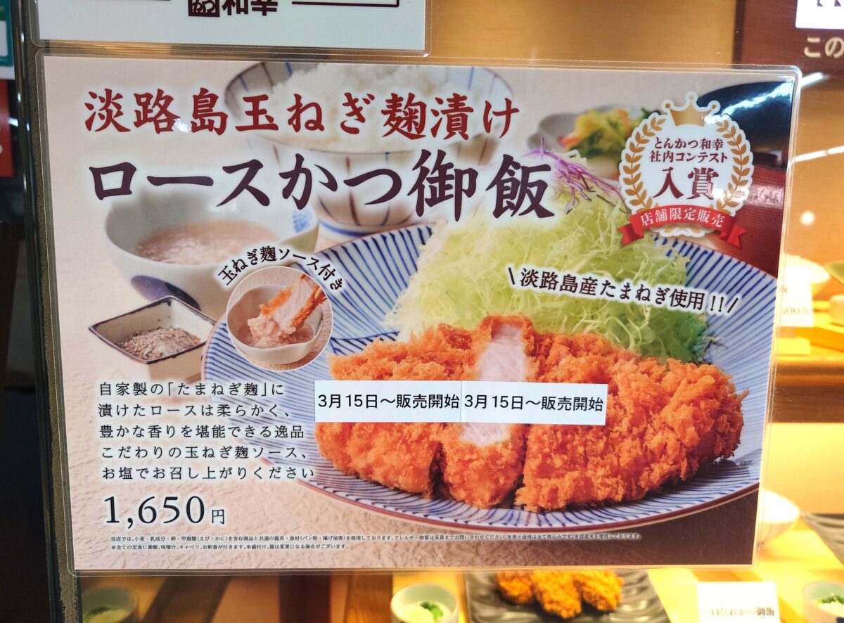 和幸 ビーンズ赤羽店