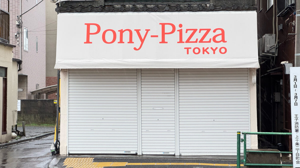 ponypizzatokyo