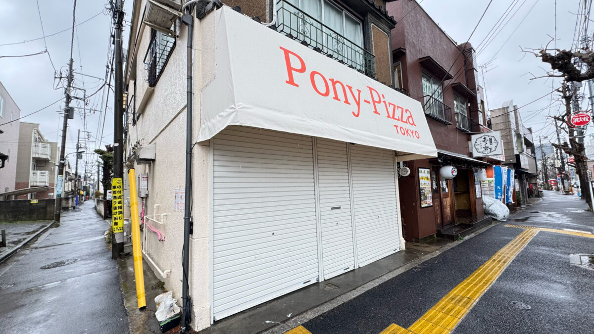 ponypizzatokyo