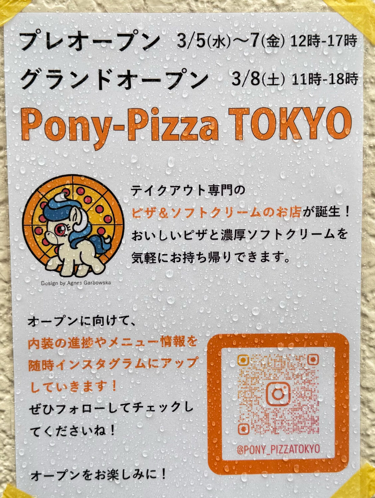 ponypizzatokyo