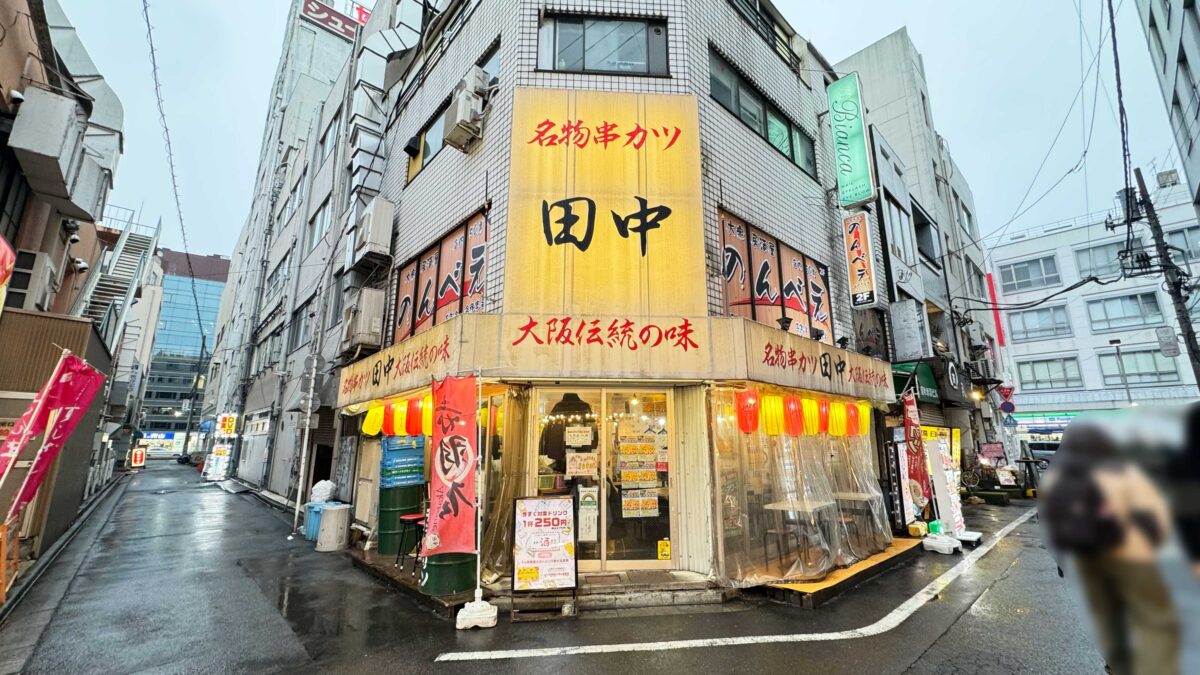 串カツ田中赤羽店