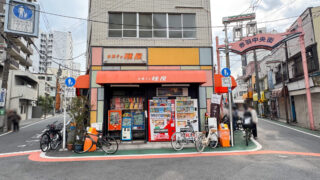 赤羽 お菓子の種屋