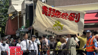 馬鹿祭り2025音楽パレード