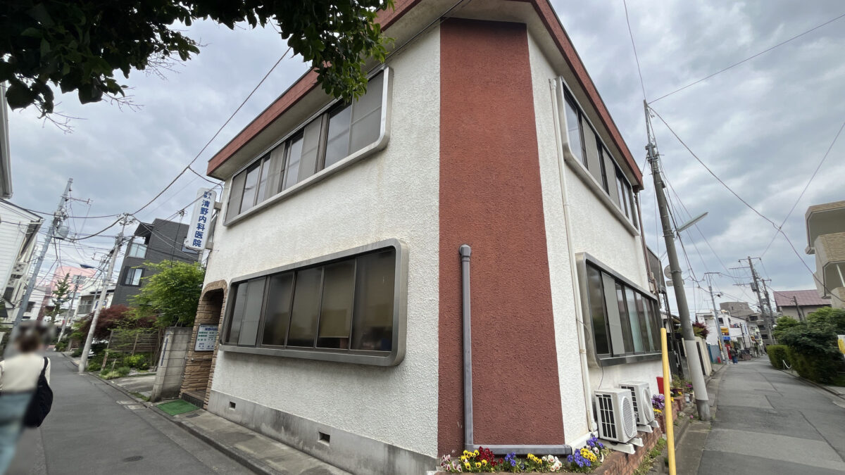 十条 清野内科医院