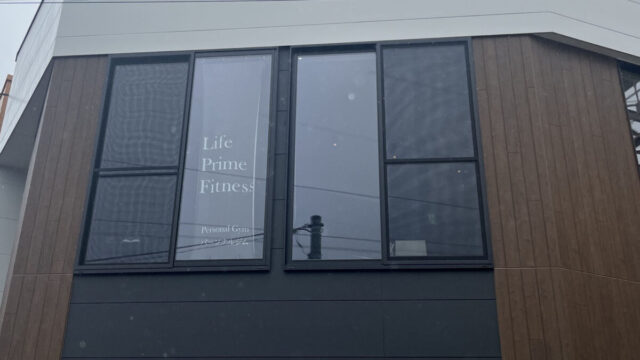 東十条 Life Prime Fitness 東十条駅前店