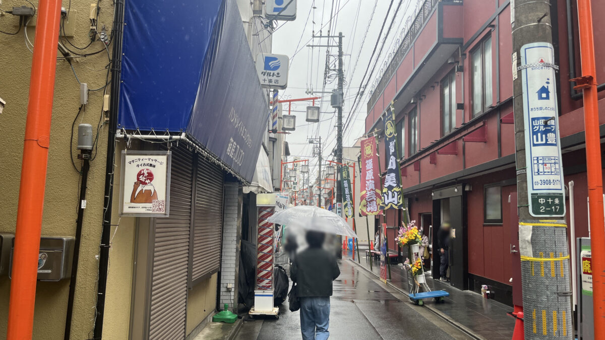 十条 魔女のかき氷