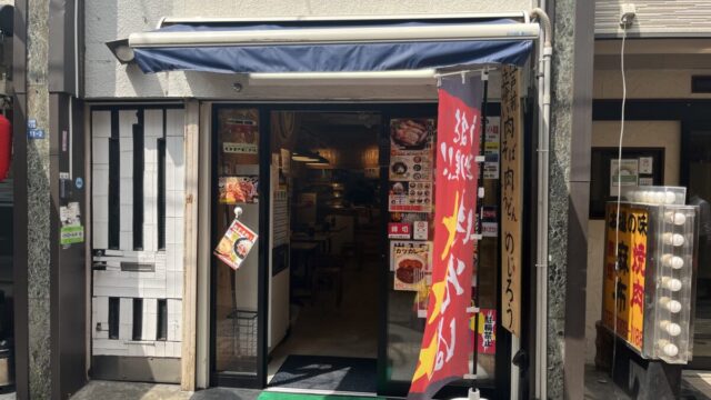 十条 のじろう