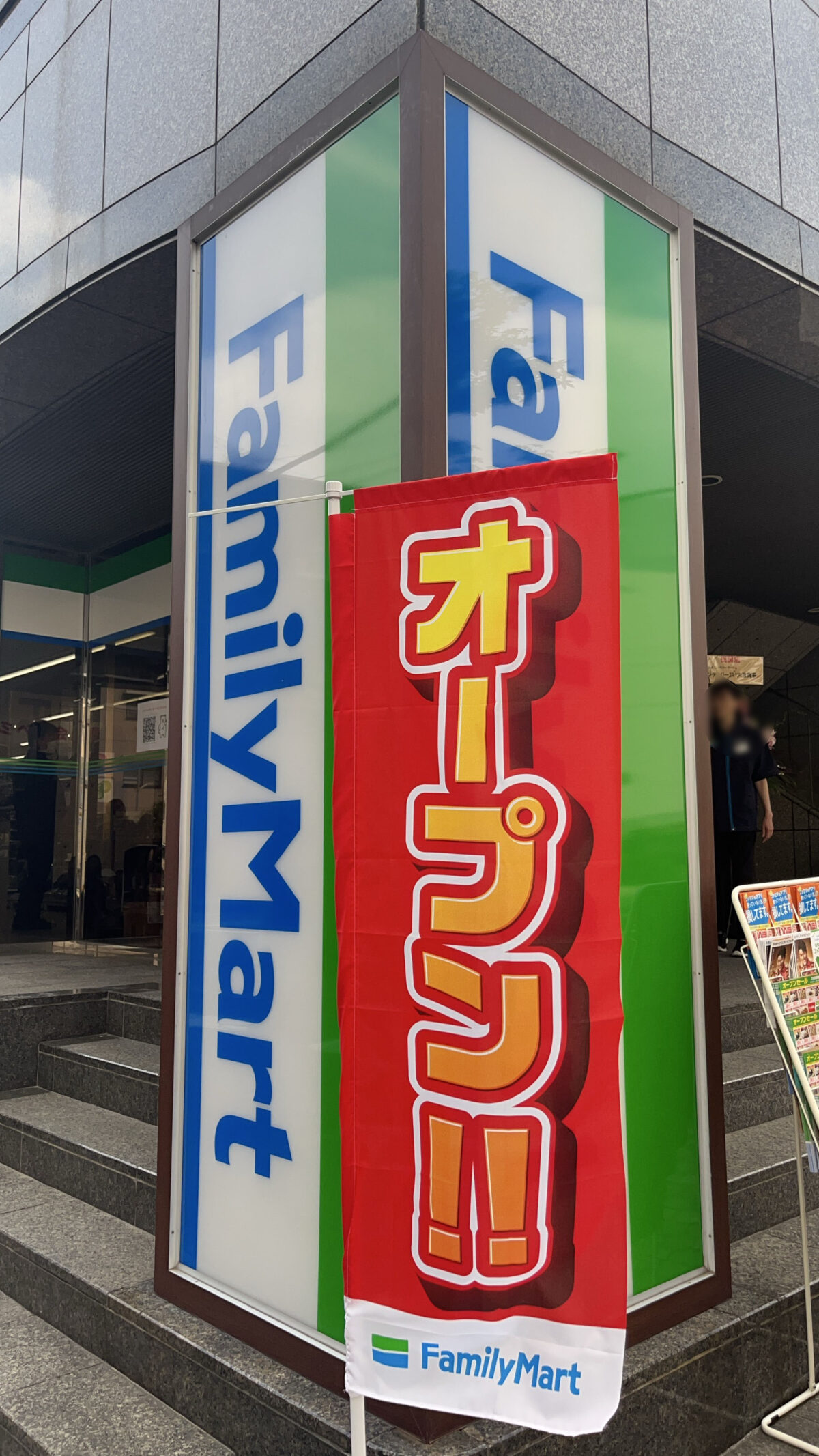 赤羽 ファミリーマート 赤羽並木通り店