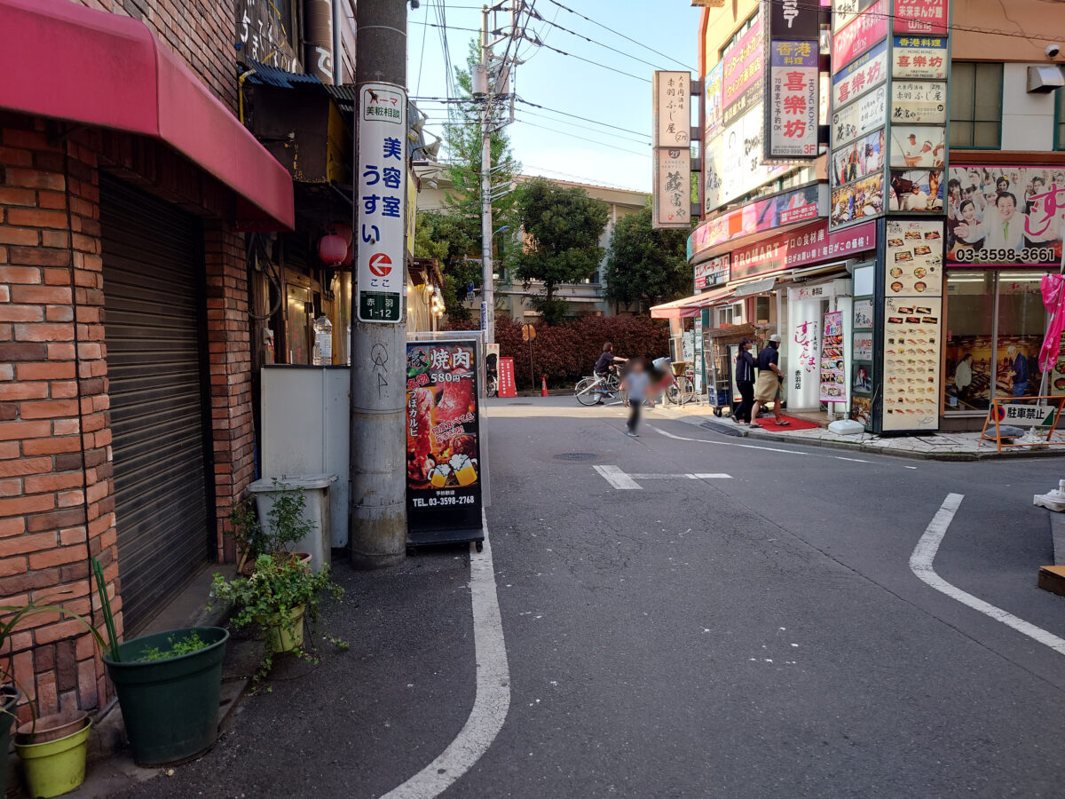 赤羽市場