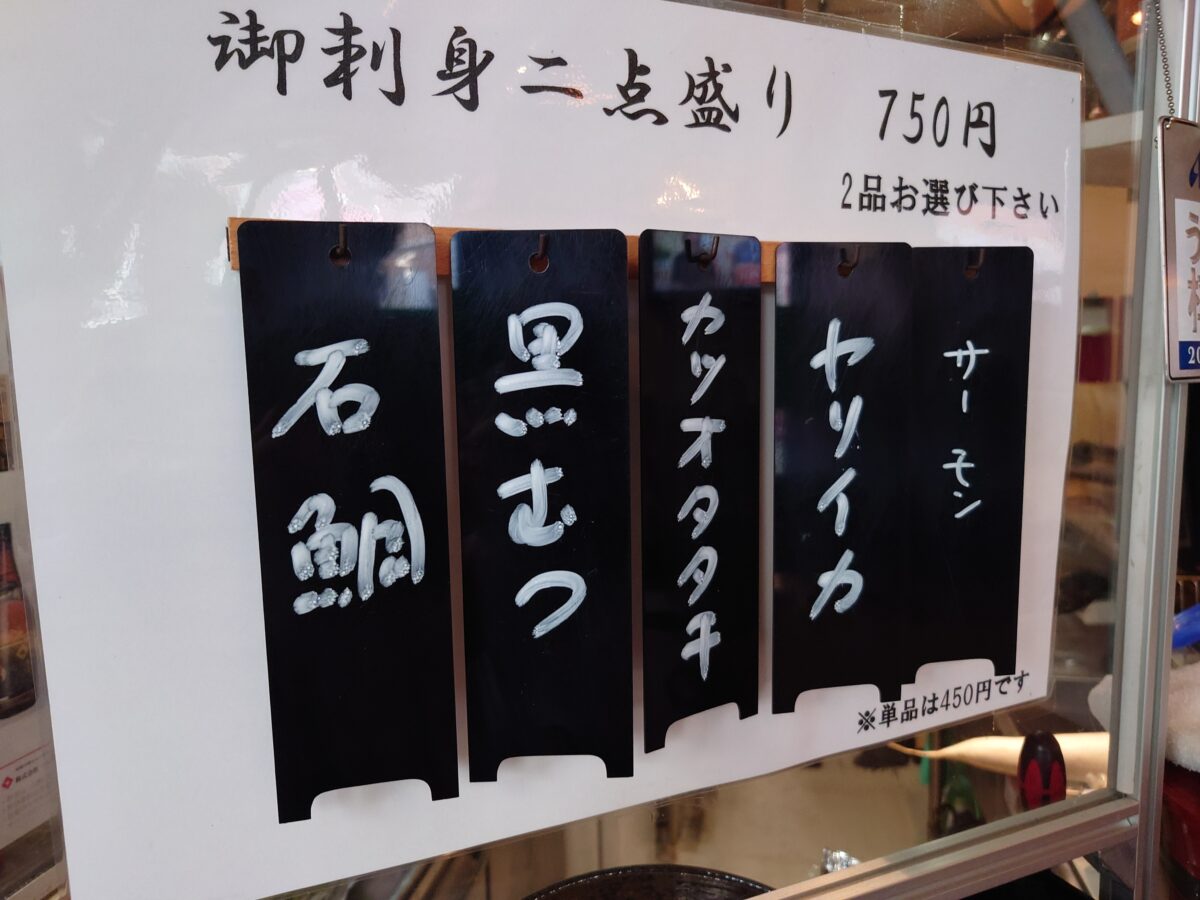 赤羽市場