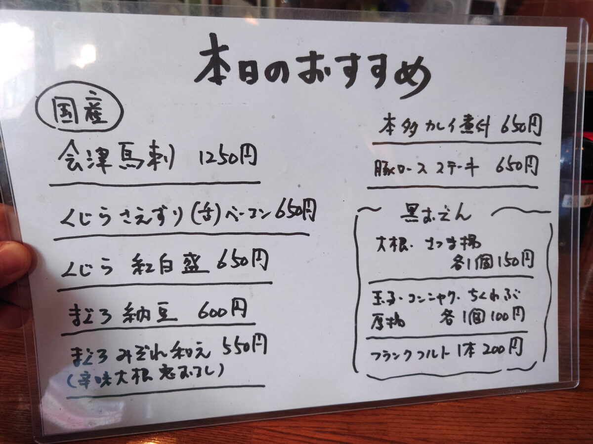 赤羽市場